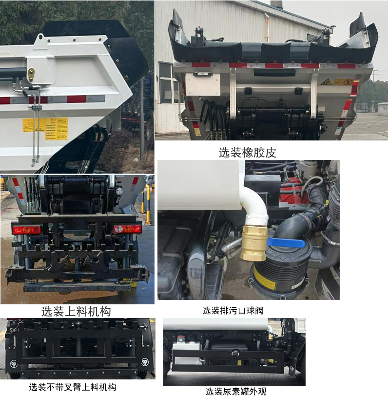 普罗科牌BJ5043ZZZE6-P2自装卸式垃圾车公告图片