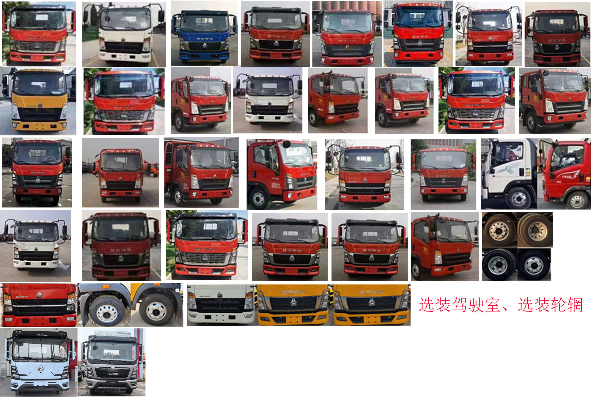 凯瑞华牌KRH5042TQZZ6清障车公告图片