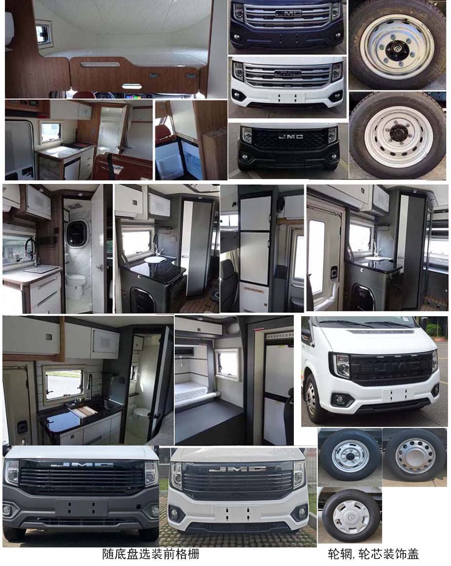 金冠圣路牌SLT5042XLJE2L旅居车公告图片