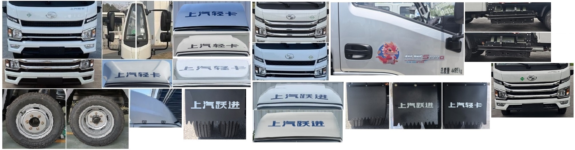 跃进牌SH5043XXYPFCCNS1厢式运输车公告图片