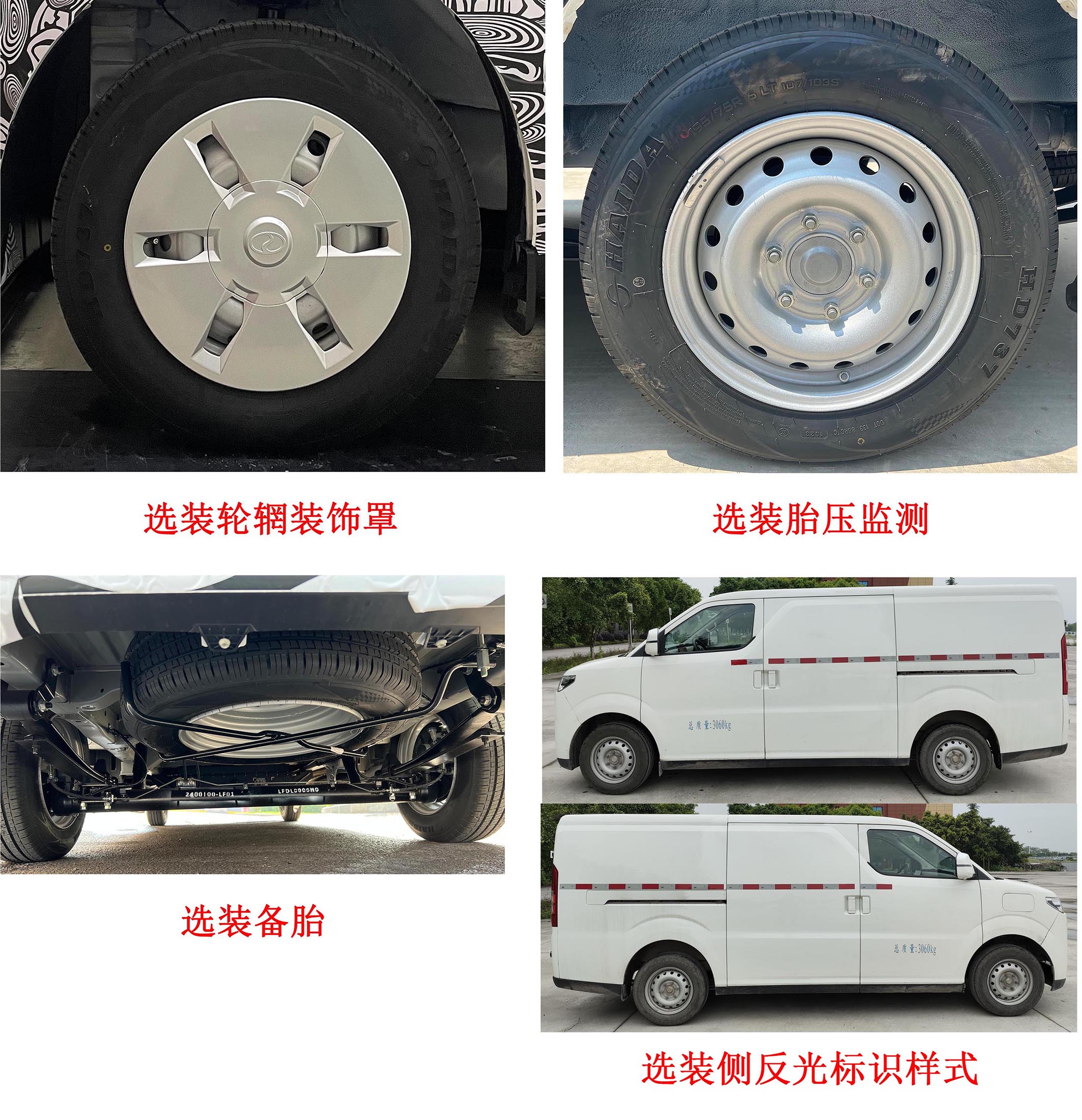 瑞驰牌CRC5030XXYFN7-BEV纯电动厢式运输车公告图片