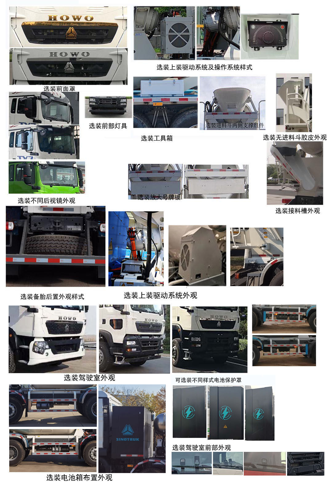 青专牌QDZ5317GJB366GZ10BEV纯电动混凝土搅拌运输车公告图片