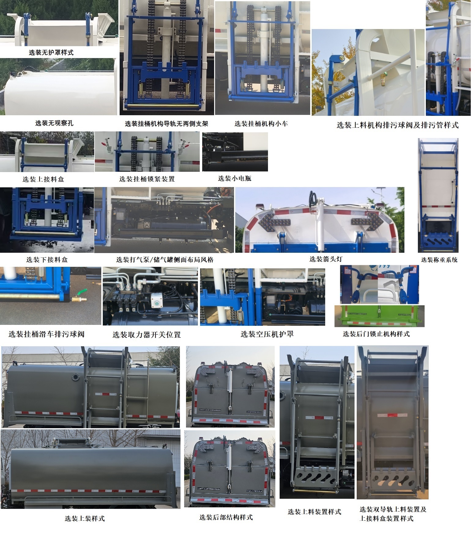 五征牌WZK5042TCAW63BEV纯电动餐厨垃圾车公告图片