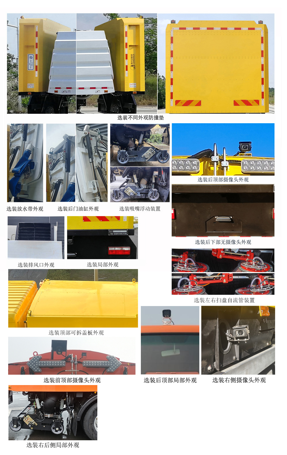 中植汽车牌CDL5180TSLDFBEV纯电动扫路车公告图片