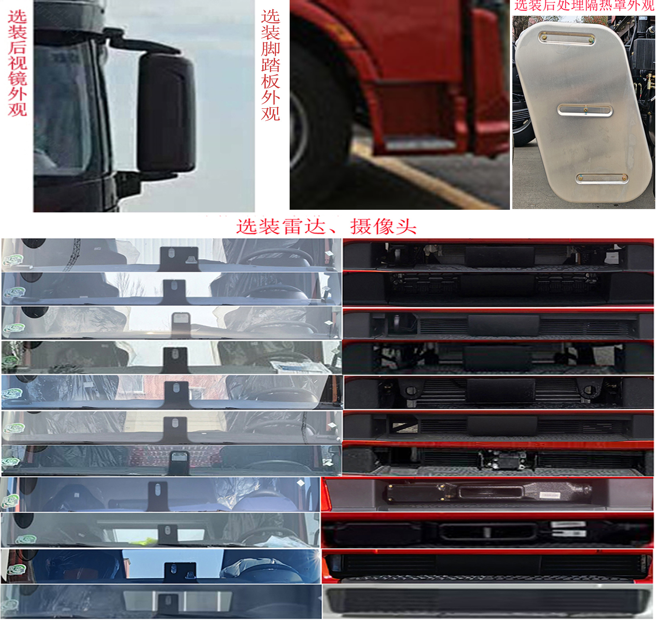 解放牌CA5250TCLP62K1L5T12E6Z车辆运输车公告图片