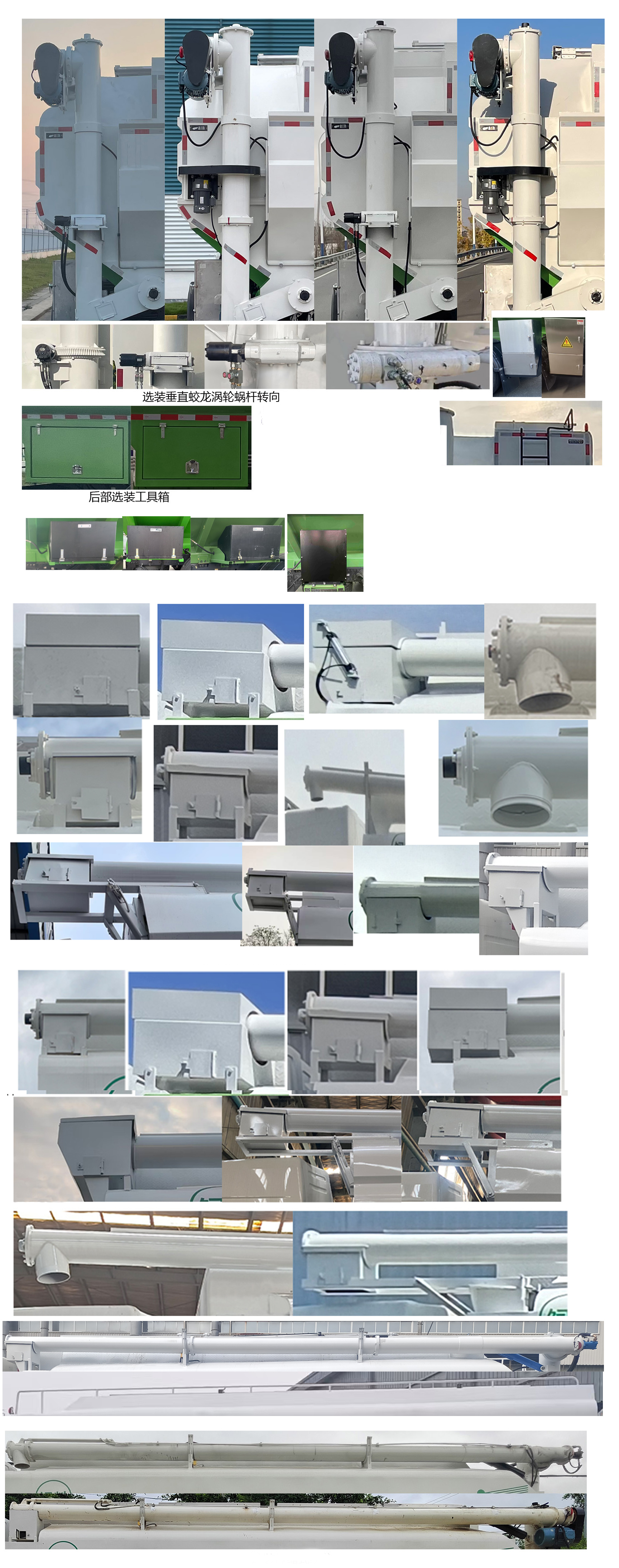 百勤牌XBQ5310ZSLD41X散装饲料运输车公告图片