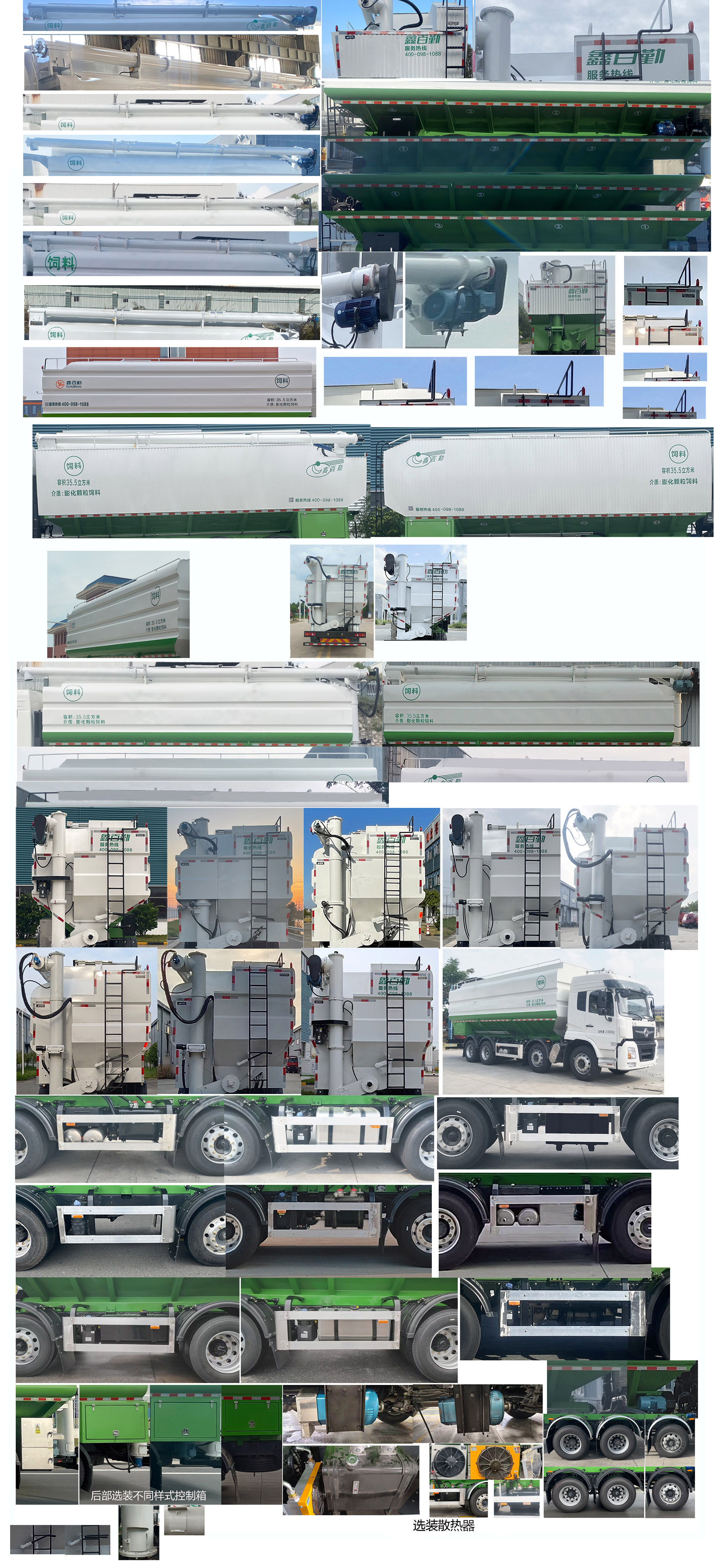 百勤牌XBQ5310ZSLD41X散装饲料运输车公告图片