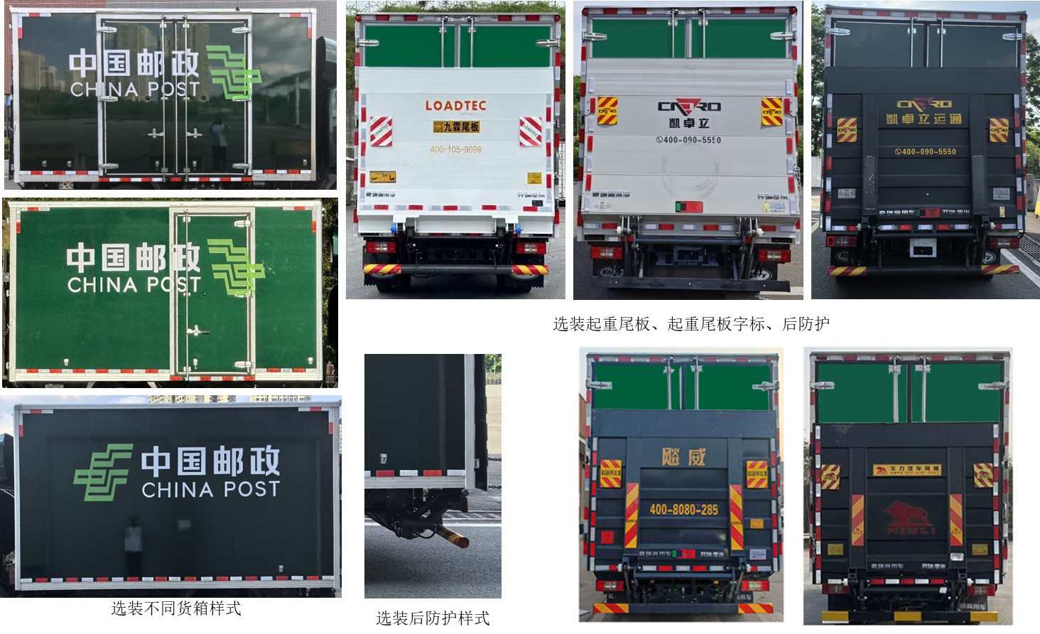 开瑞牌SQR5041XYZBEVH75纯电动邮政车公告图片
