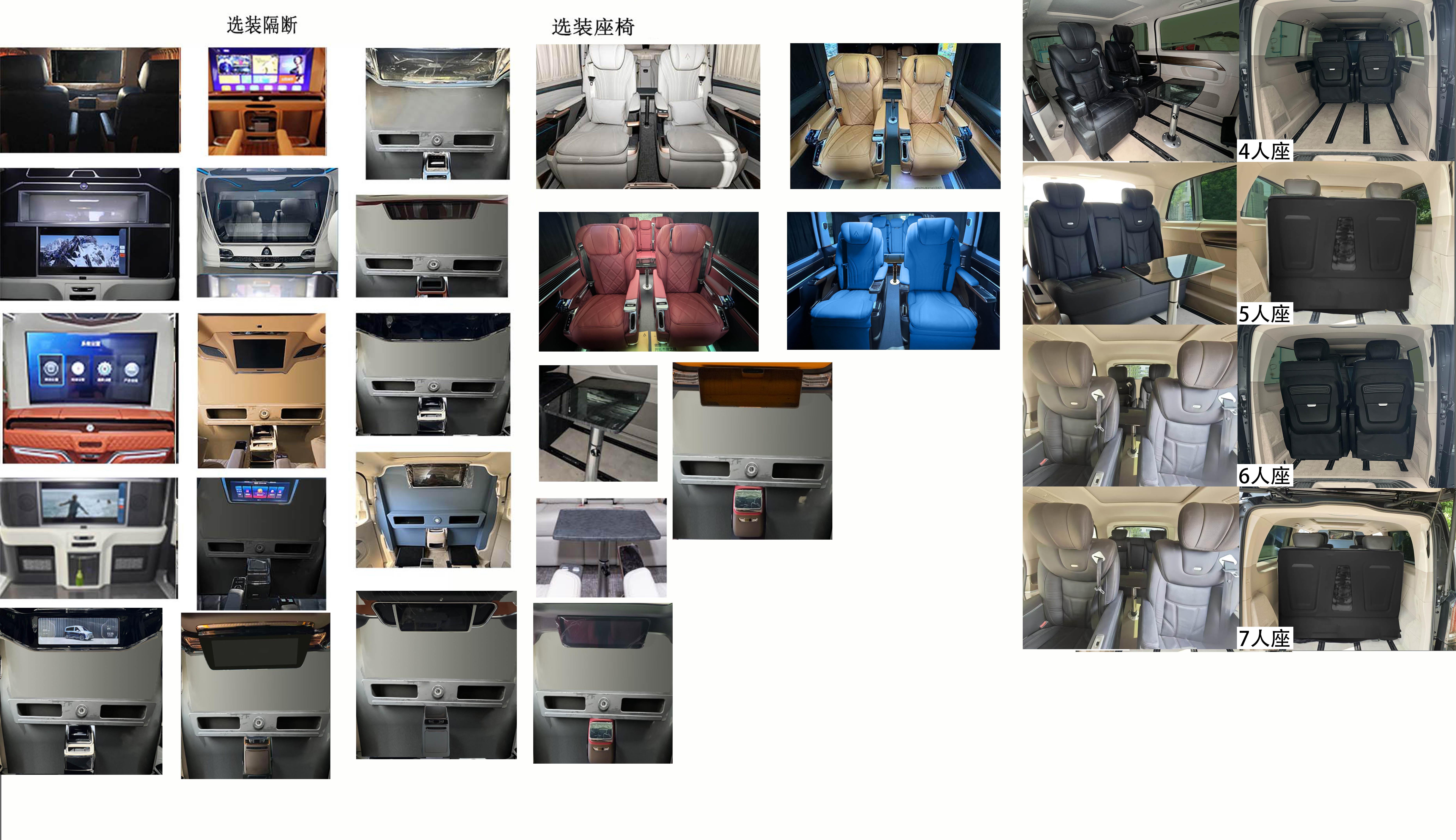 兰驰牌SSC5036XSWE商务车公告图片