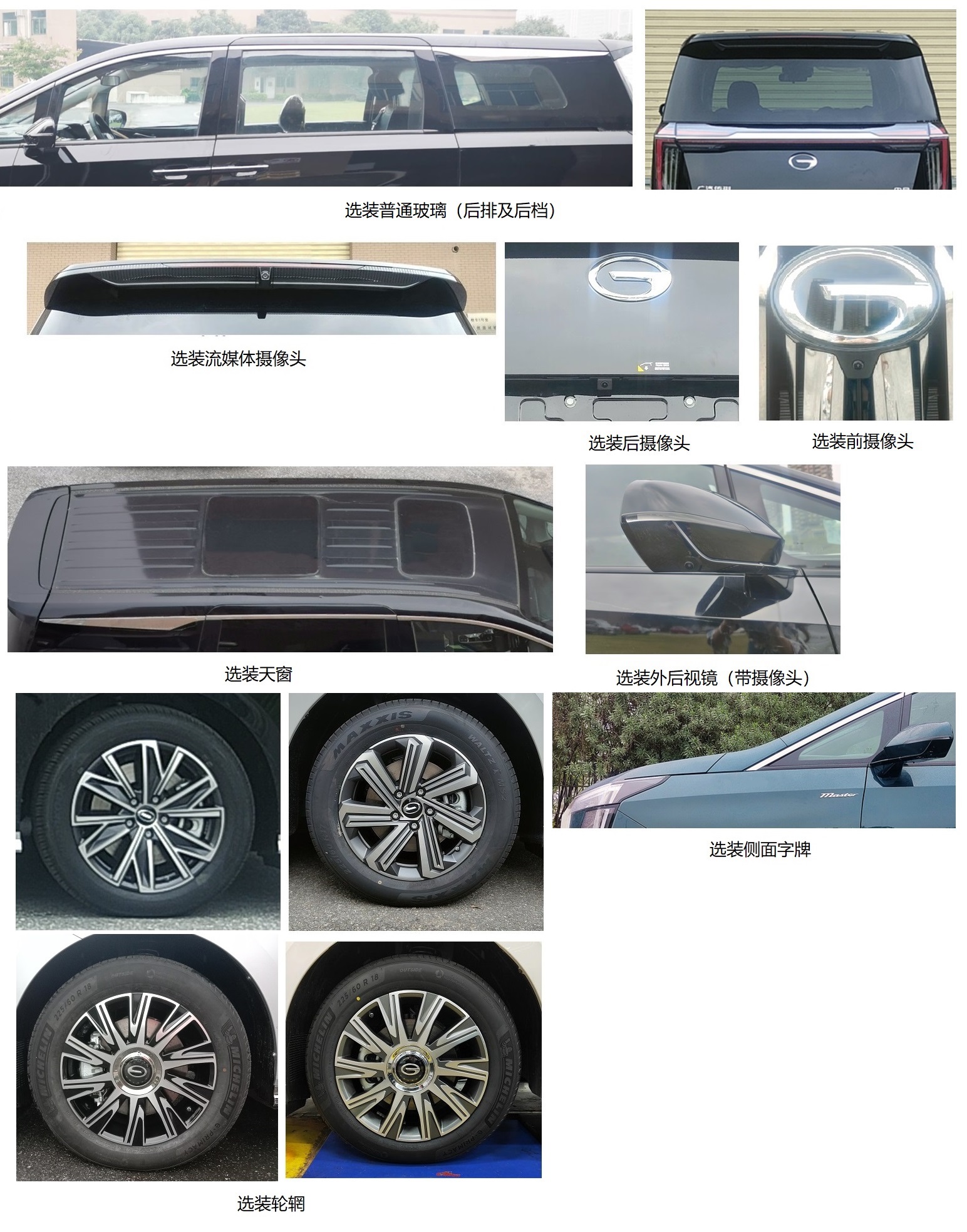 传祺牌GAC5031XFZMA福祉车公告图片