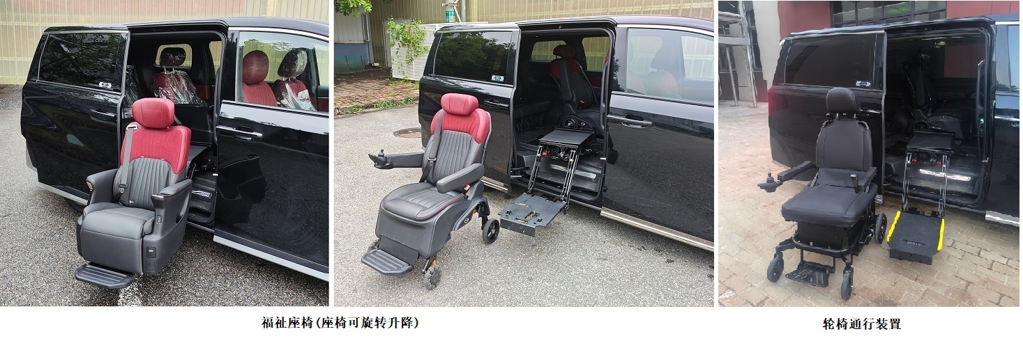 传祺牌GAC5031XFZMA福祉车公告图片