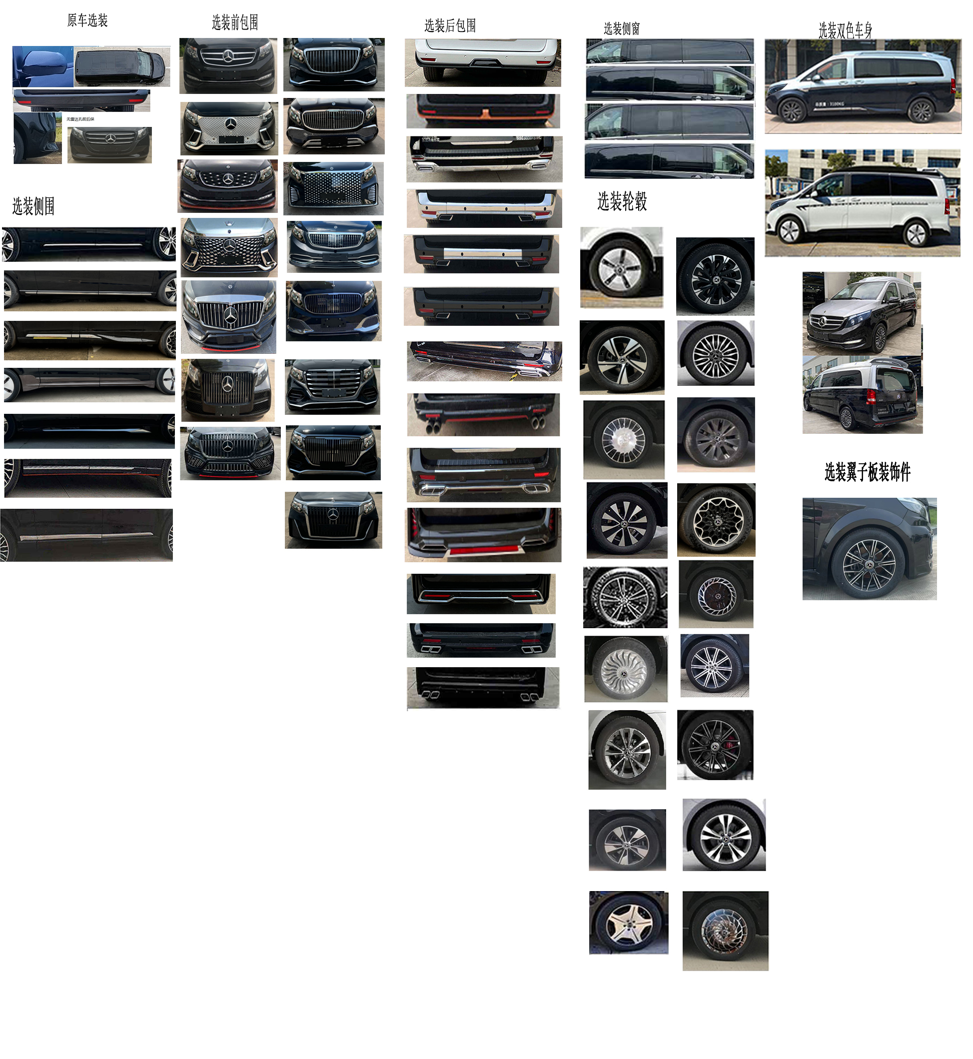 兰驰牌SSC5035XSWE商务车公告图片