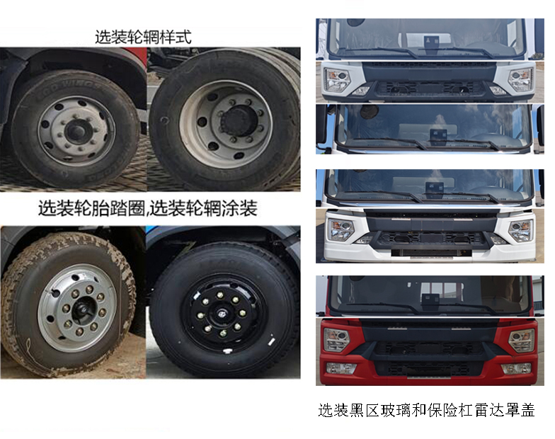 华神牌DFD5180XYKLBEV2换电式纯电动翼开启厢式车公告图片