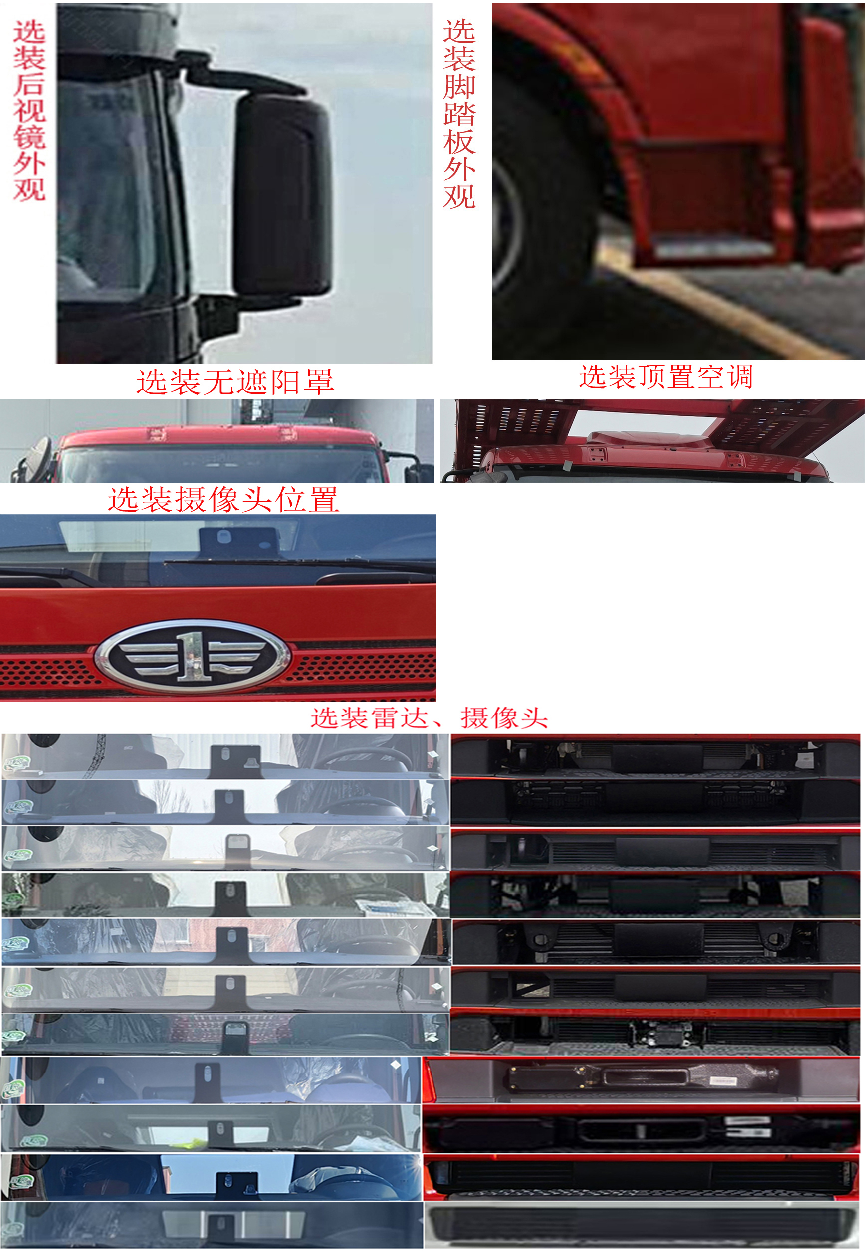解放牌CA5250TCLP66M25L7T1E6车辆运输车公告图片