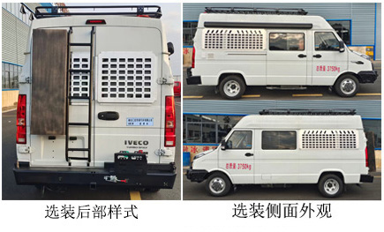 龙星汇牌HLV5042TSYN6宿营车公告图片