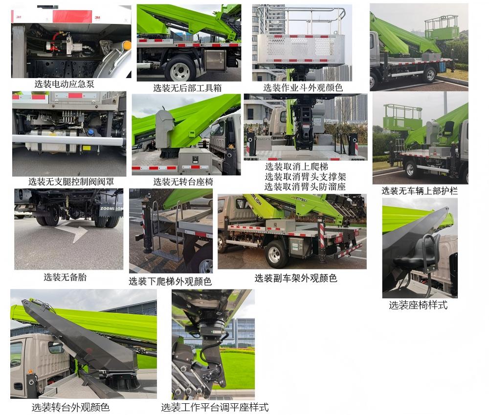 中联重科牌ZLK5046JGKB6高空作业车公告图片