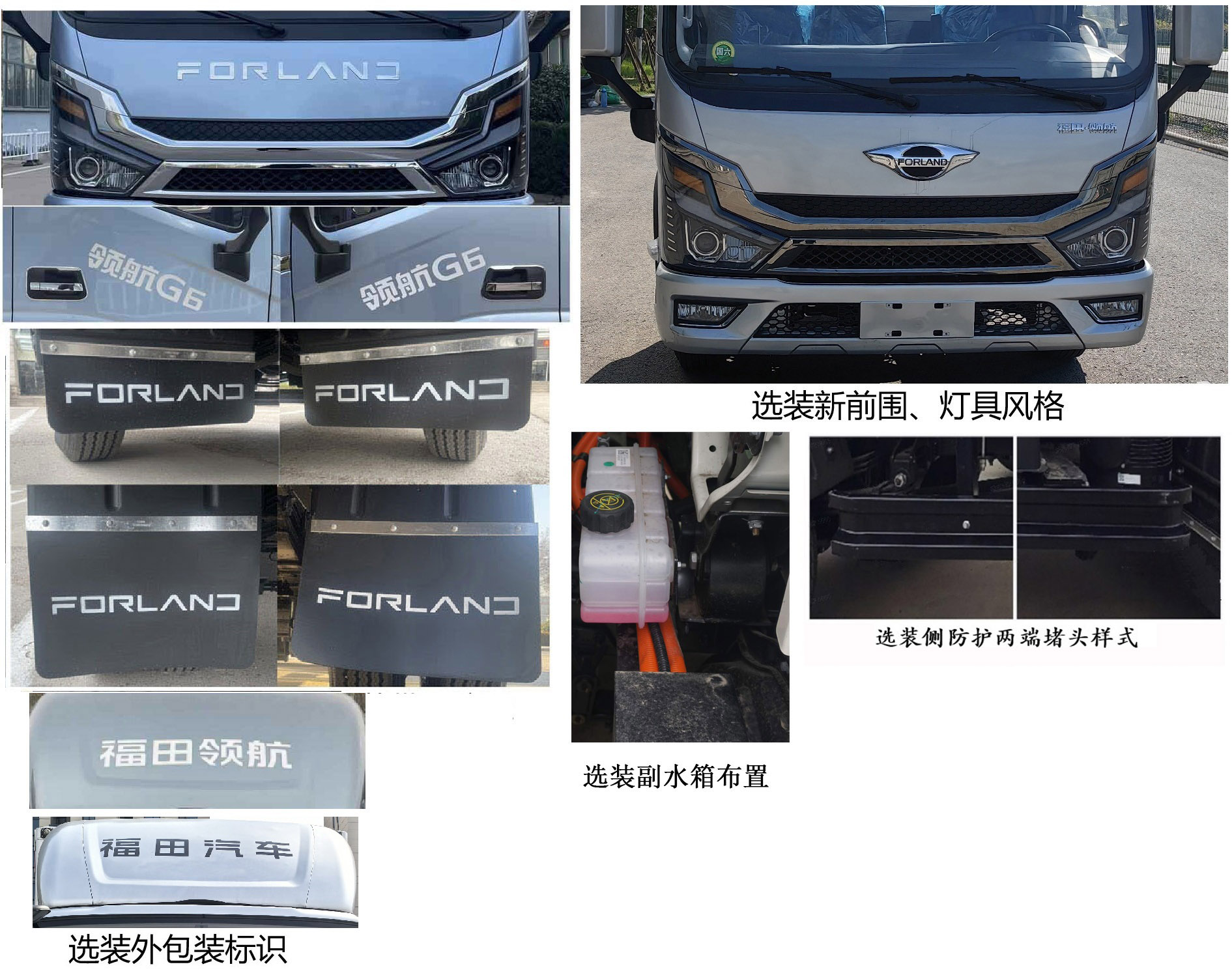 福田牌BJ5048XXYEVN纯电动厢式运输车公告图片
