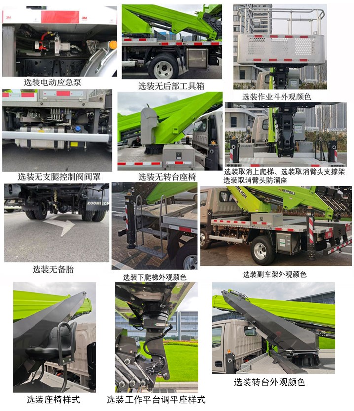 中联重科牌ZLK5045JGKB6高空作业车公告图片