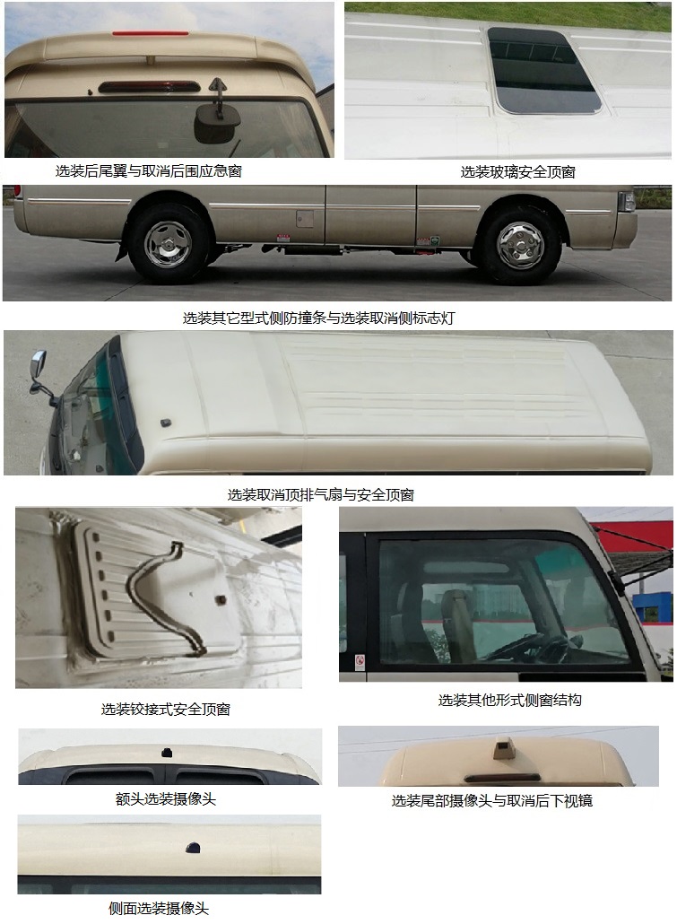 晶马牌JMV5060XSW6商务车公告图片