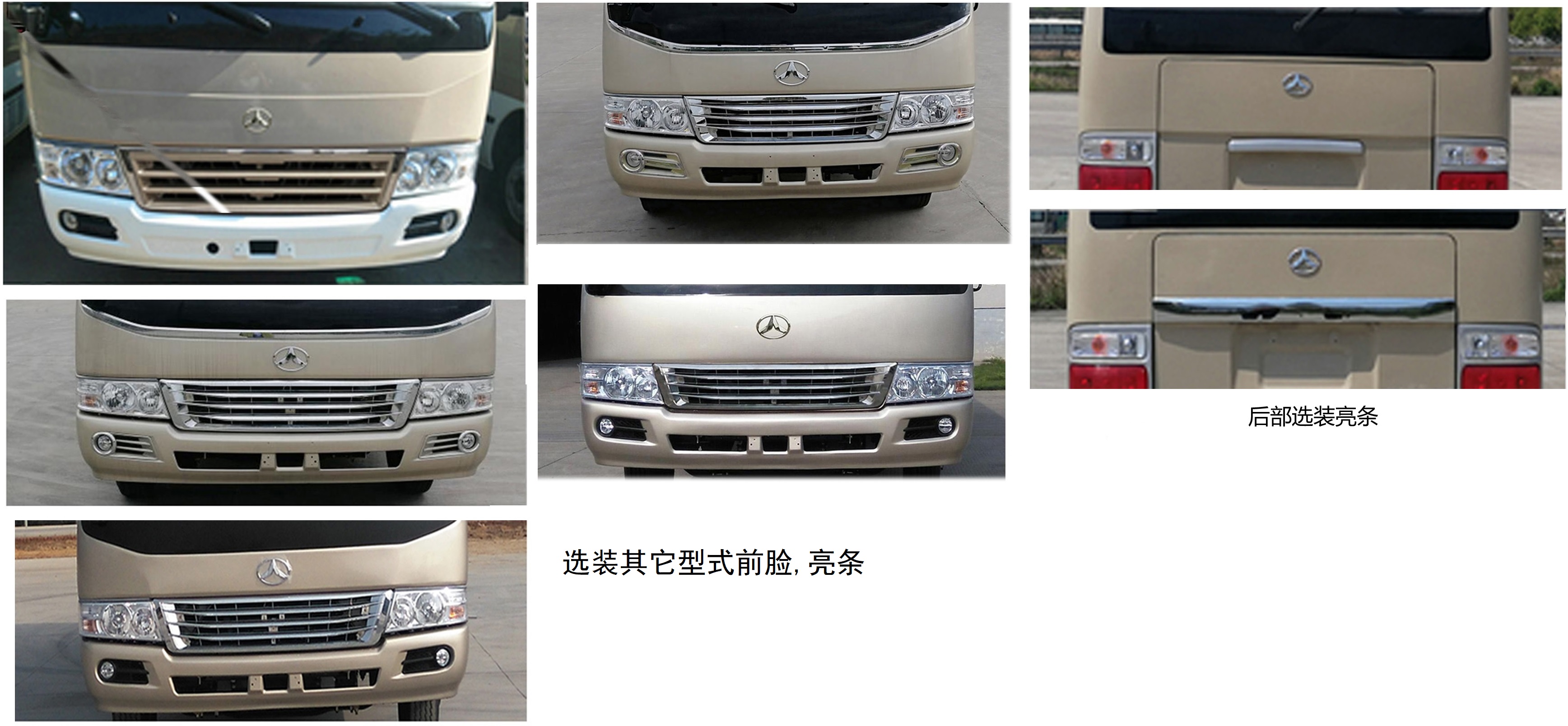 晶马牌JMV5060XSW6商务车公告图片