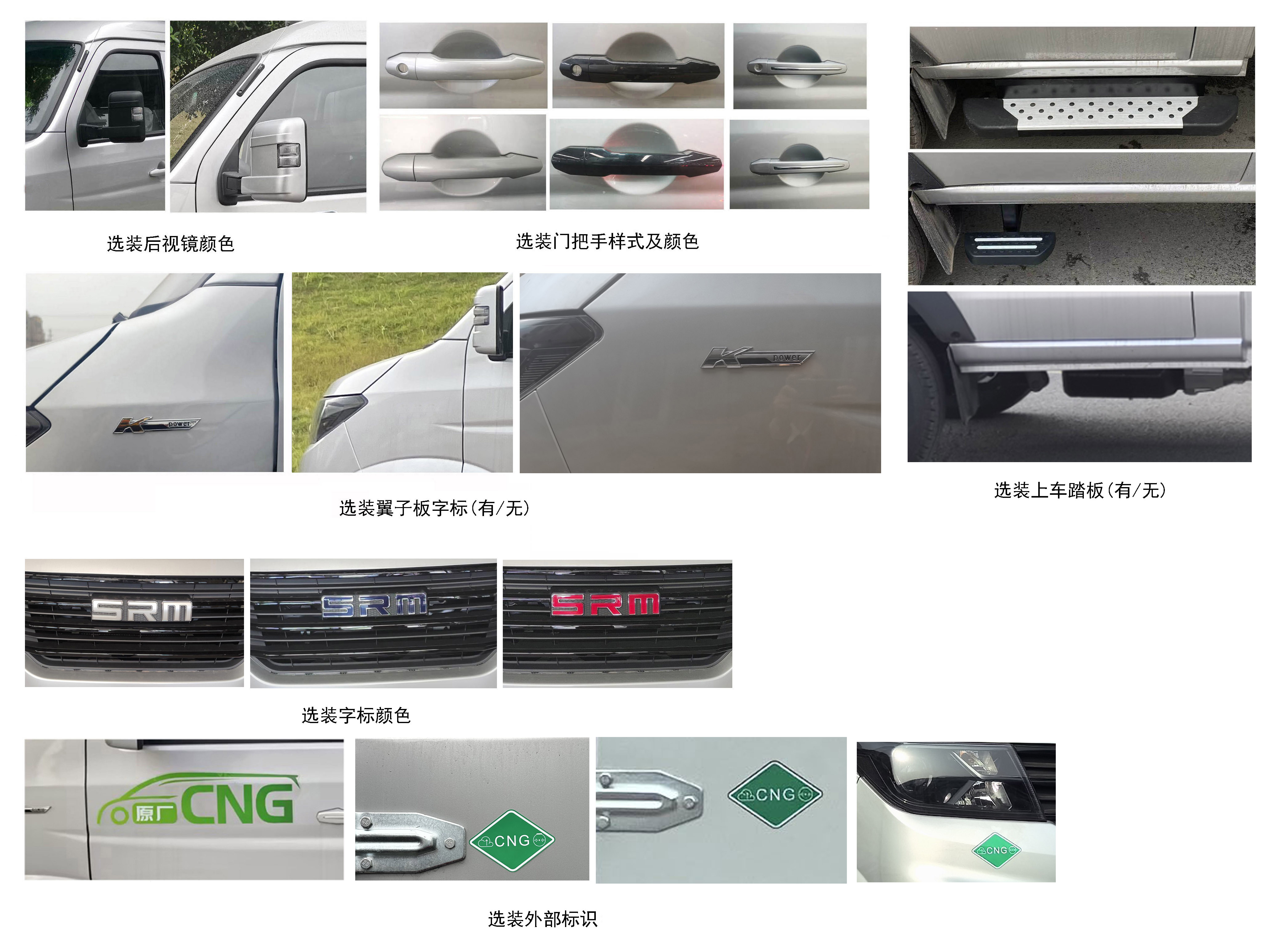 鑫源牌JKC5034XXYD6X3CNG厢式运输车公告图片