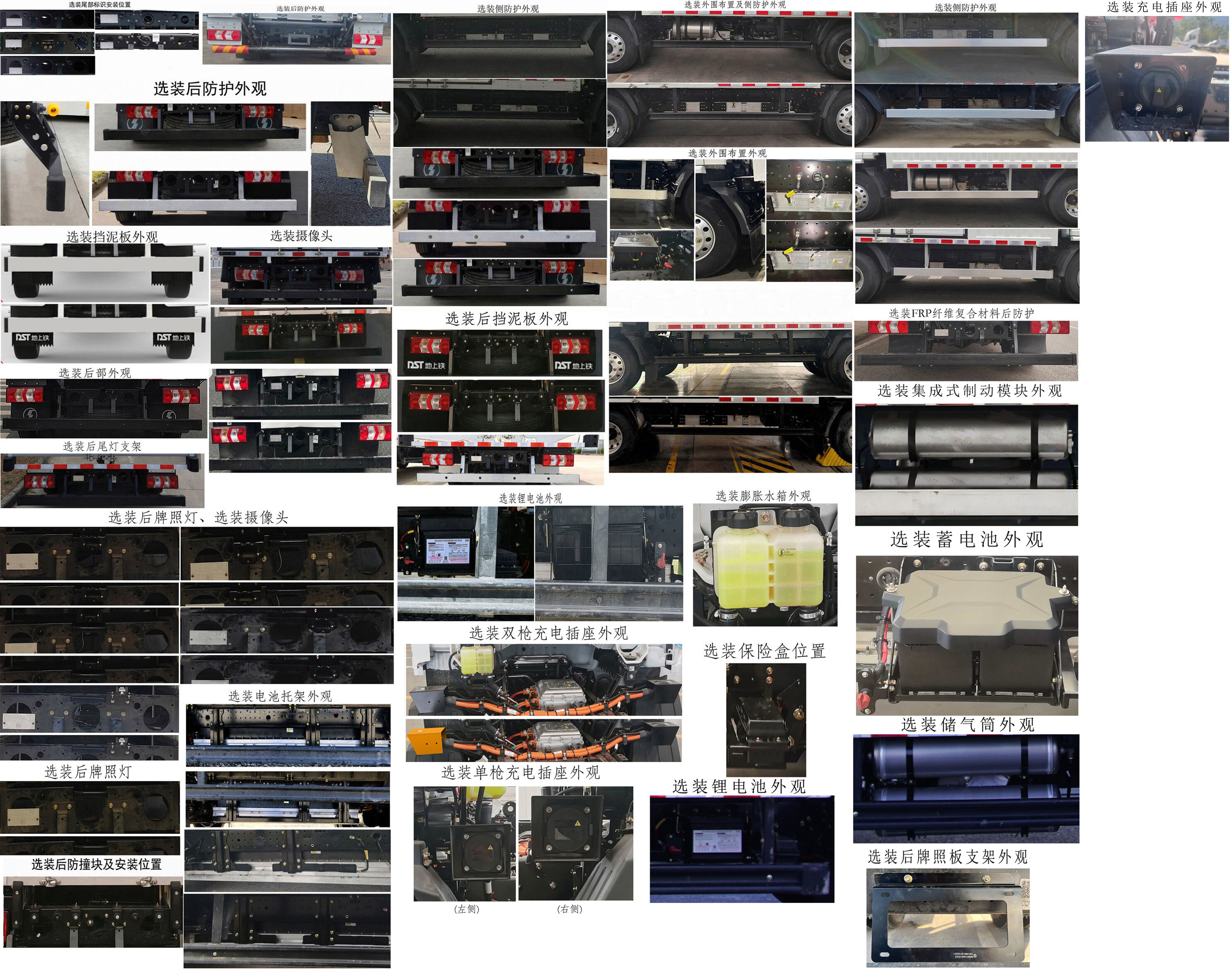 陕汽牌SX5048XLCBEV341N1纯电动冷藏车公告图片