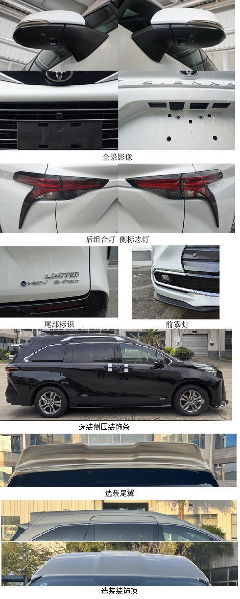 金礼牌KLB5031XSWSHEV混合动力商务车公告图片