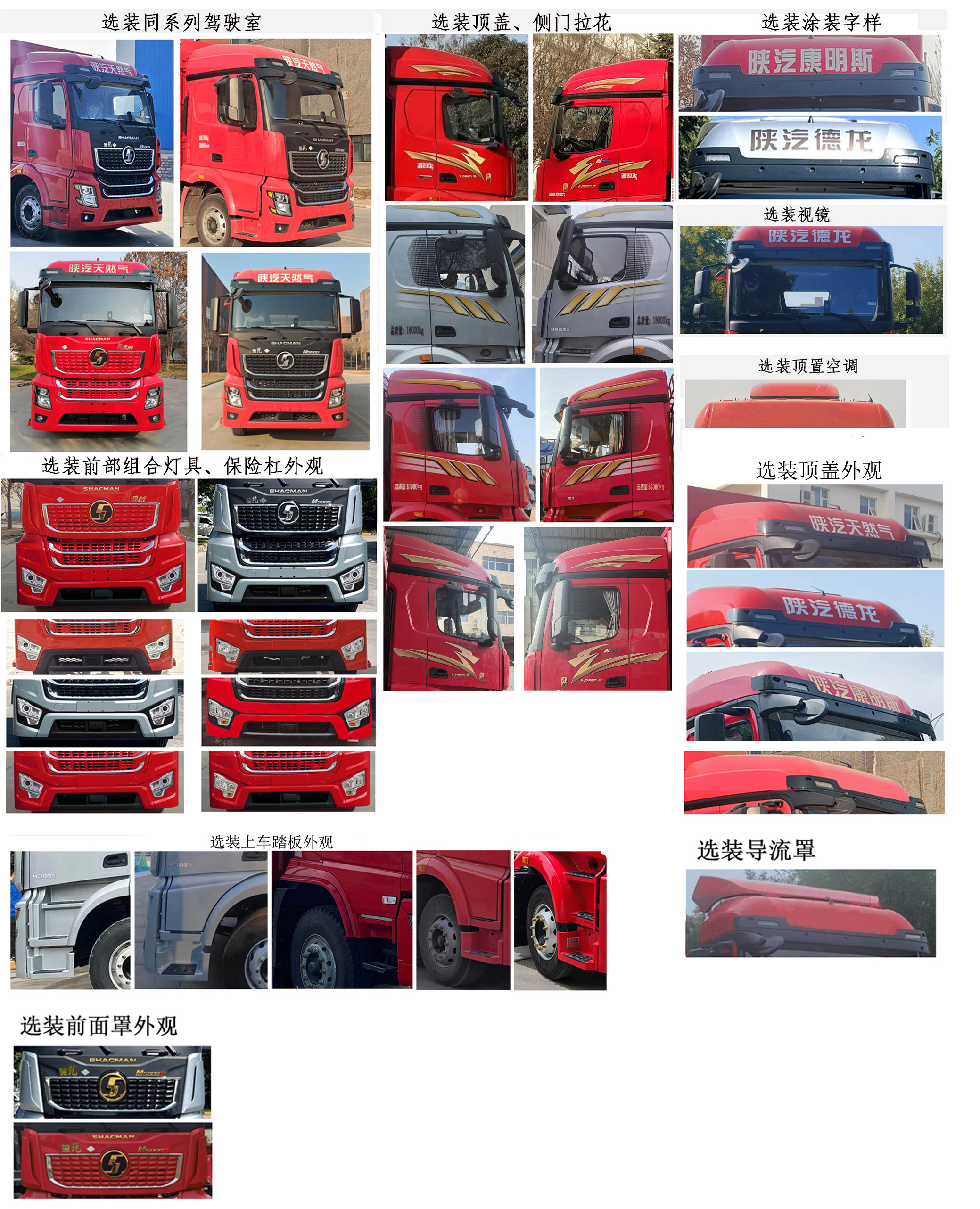 陕汽牌SX5189XXYLB721THQ1-V厢式运输车公告图片