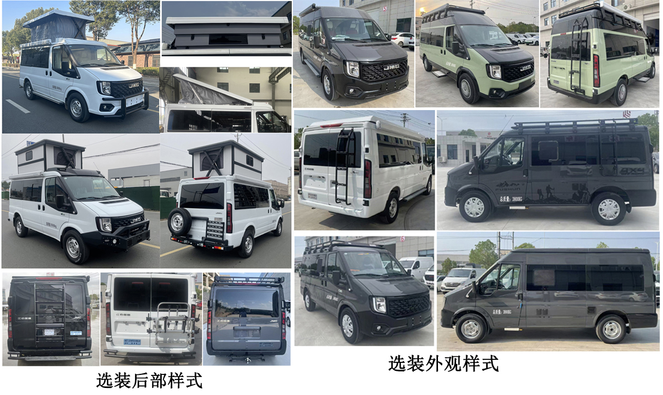 龙星汇牌HLV5041XLJJX6旅居车公告图片