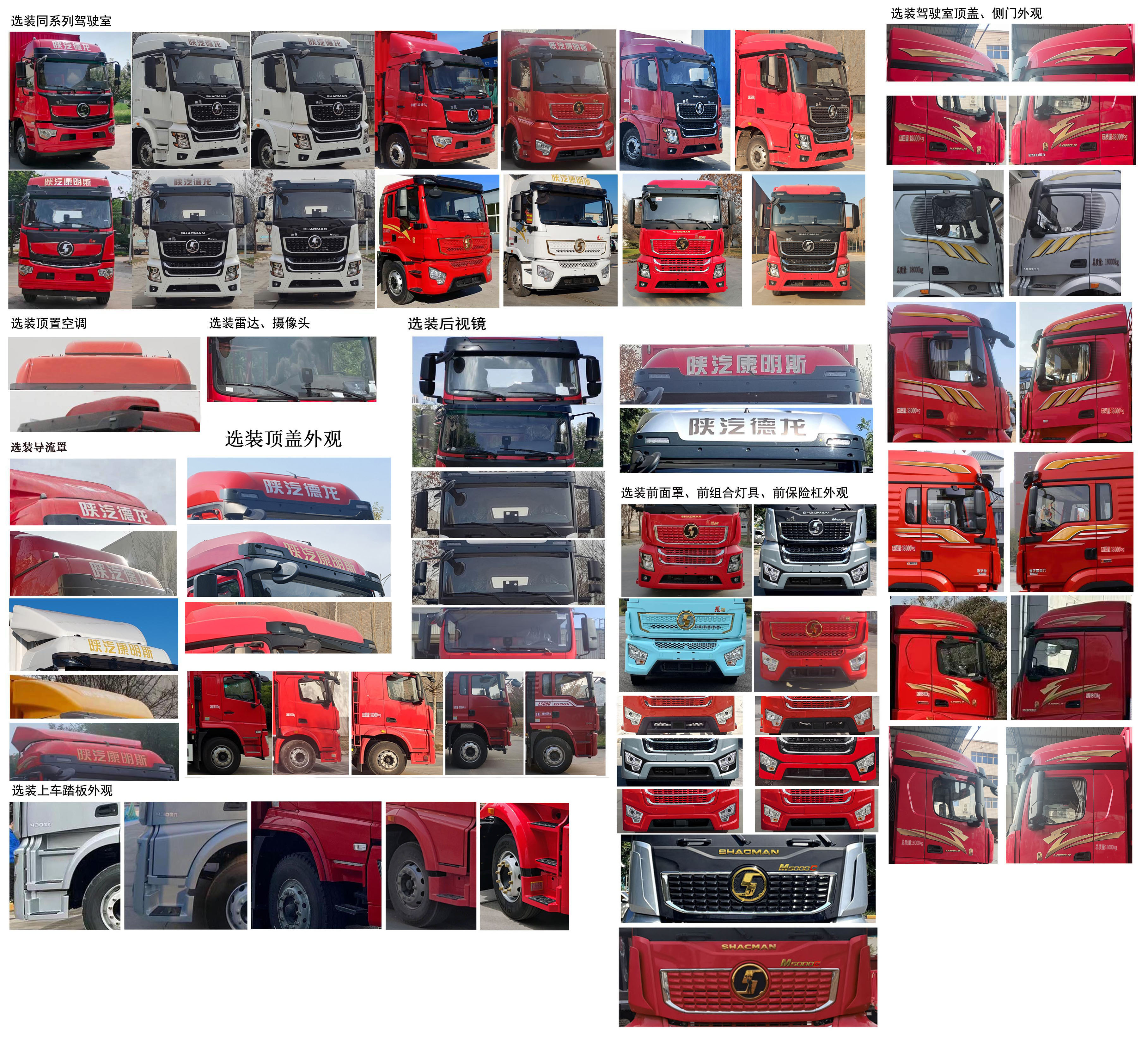 陕汽牌SX5189XXYLA721Q2-V厢式运输车公告图片