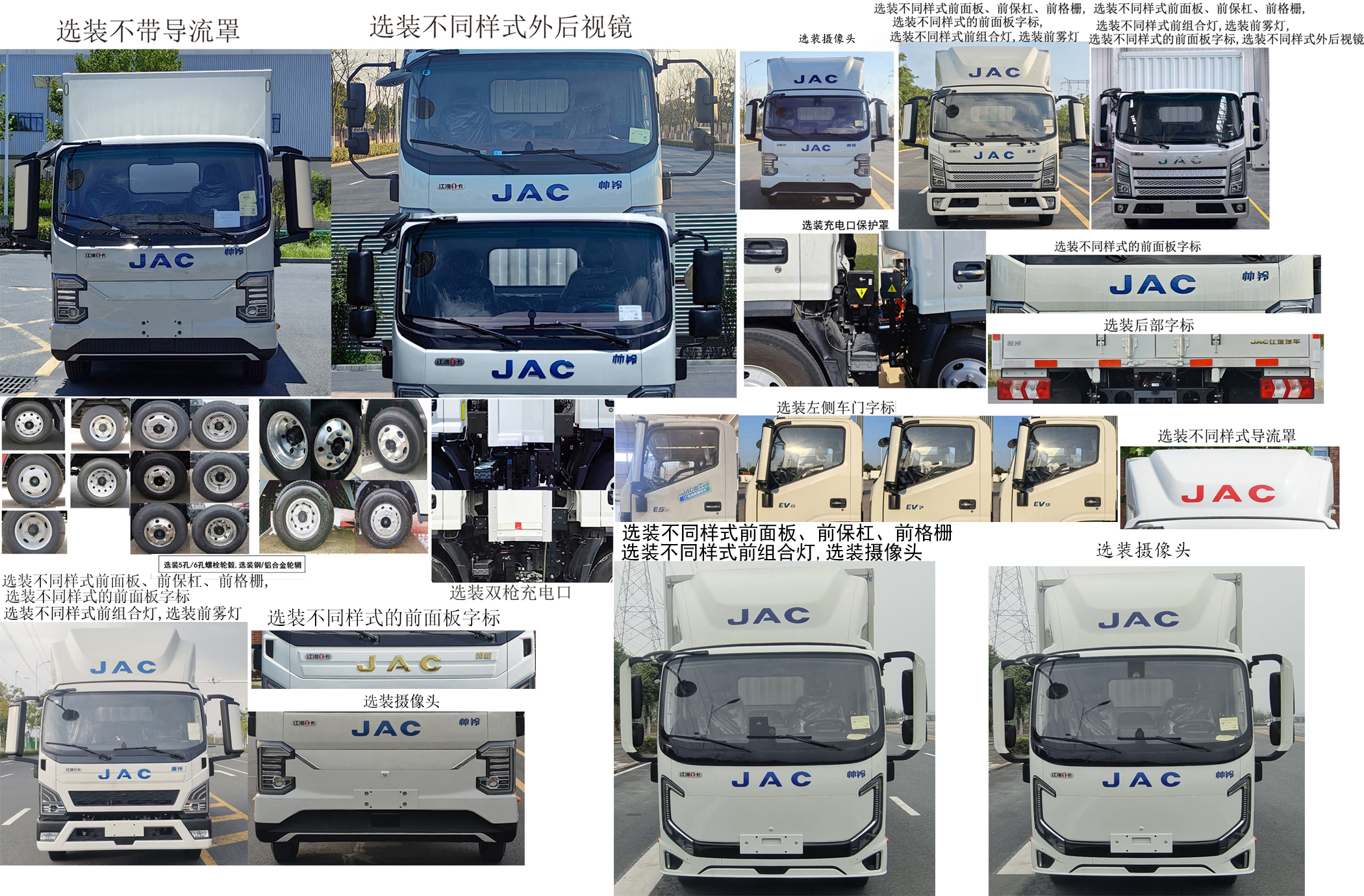 江淮牌HFC5043XXYP4EV1纯电动厢式货车公告图片
