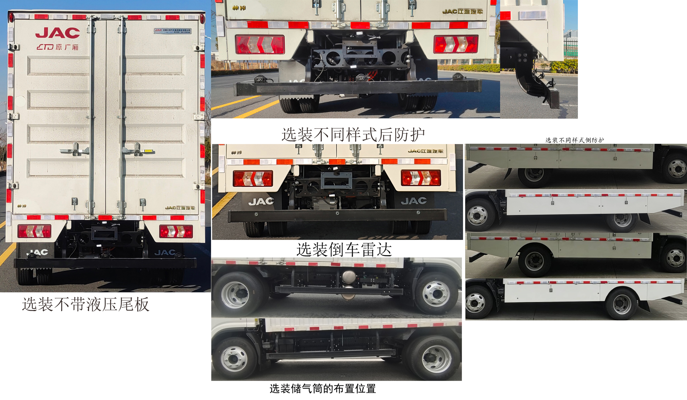 江淮牌HFC5043XXYP4EV1纯电动厢式货车公告图片