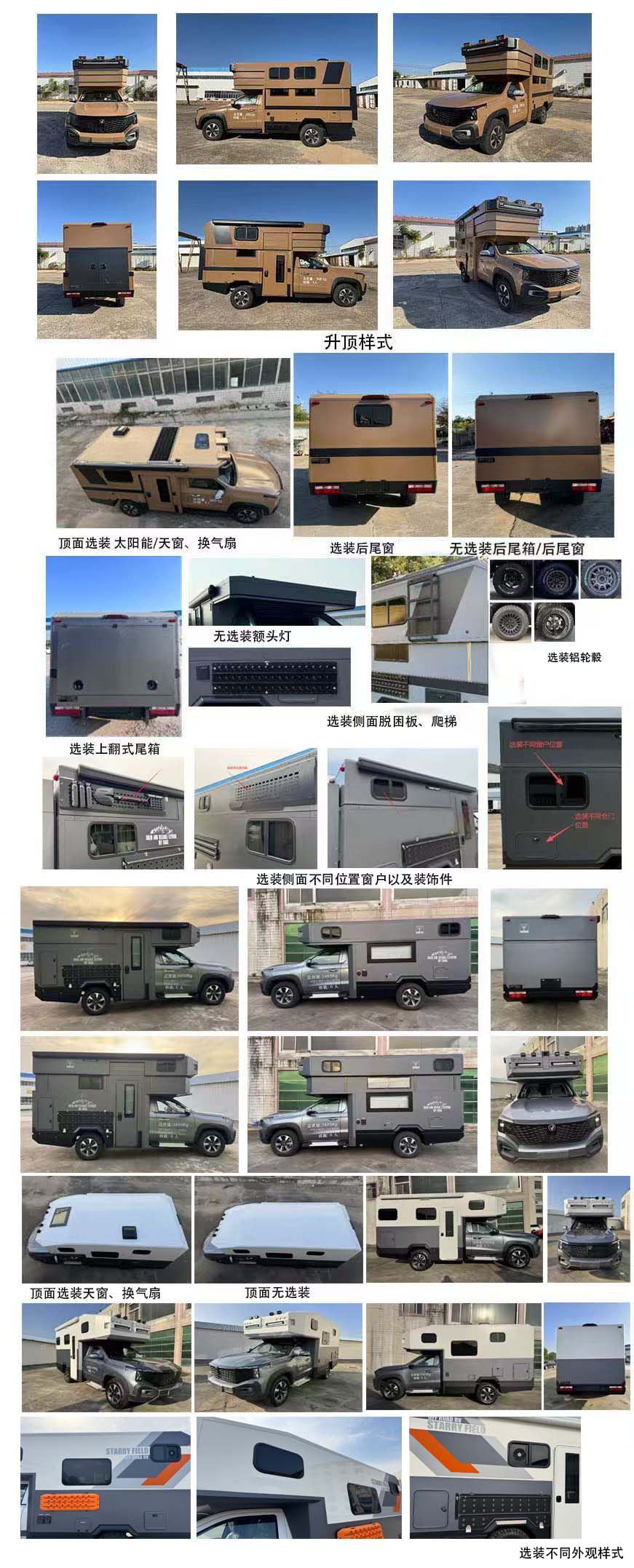 依维德牌JCV5032XLJ81HEV插电式增程混合动力旅居车公告图片