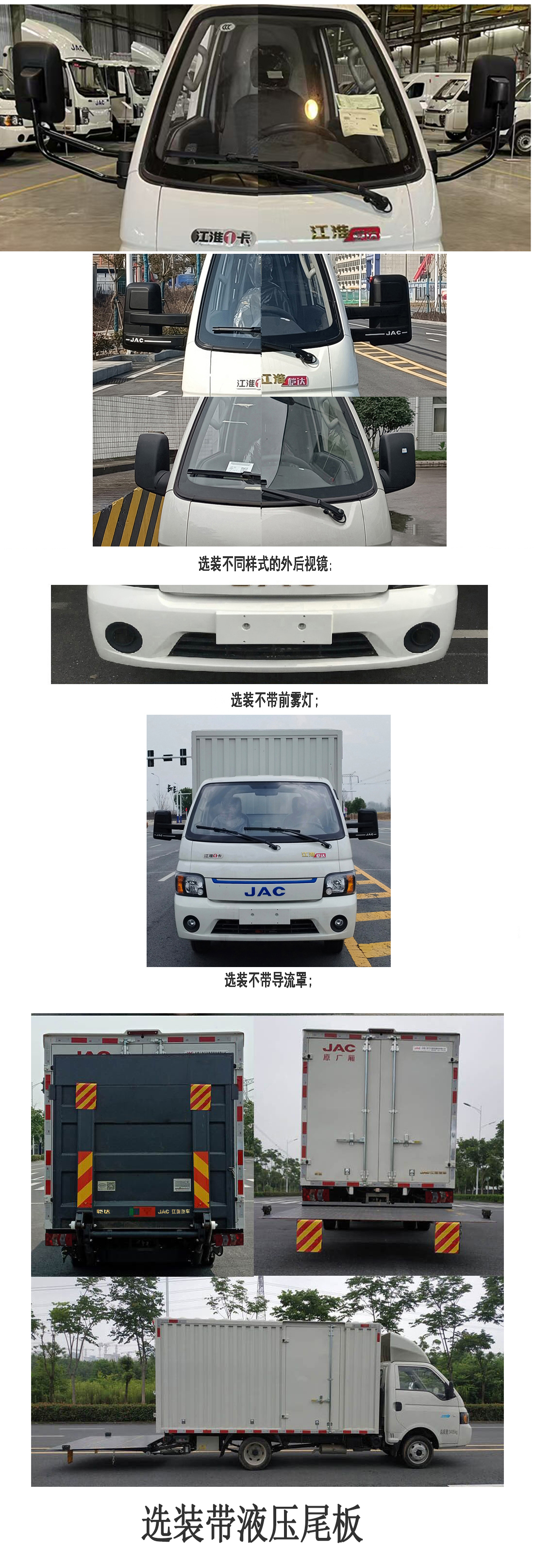 江淮牌HFC5030XXYPVEV12纯电动厢式运输车公告图片