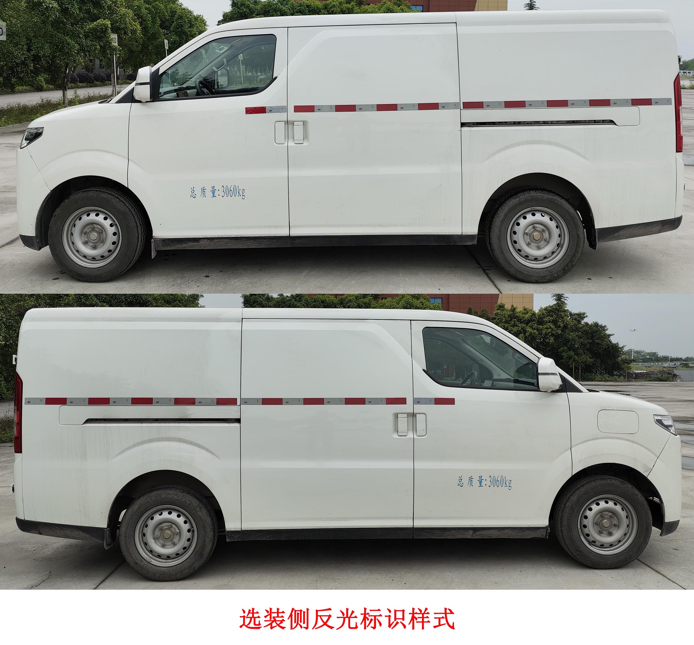 瑞驰牌CRC5030XXYFN8-BEV纯电动厢式运输车公告图片