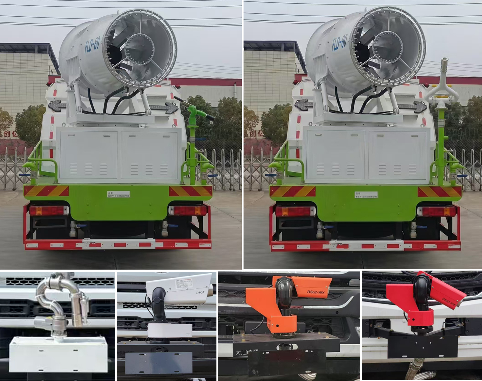 楚胜牌CSC5187TDYZBEV纯电动多功能抑尘车公告图片