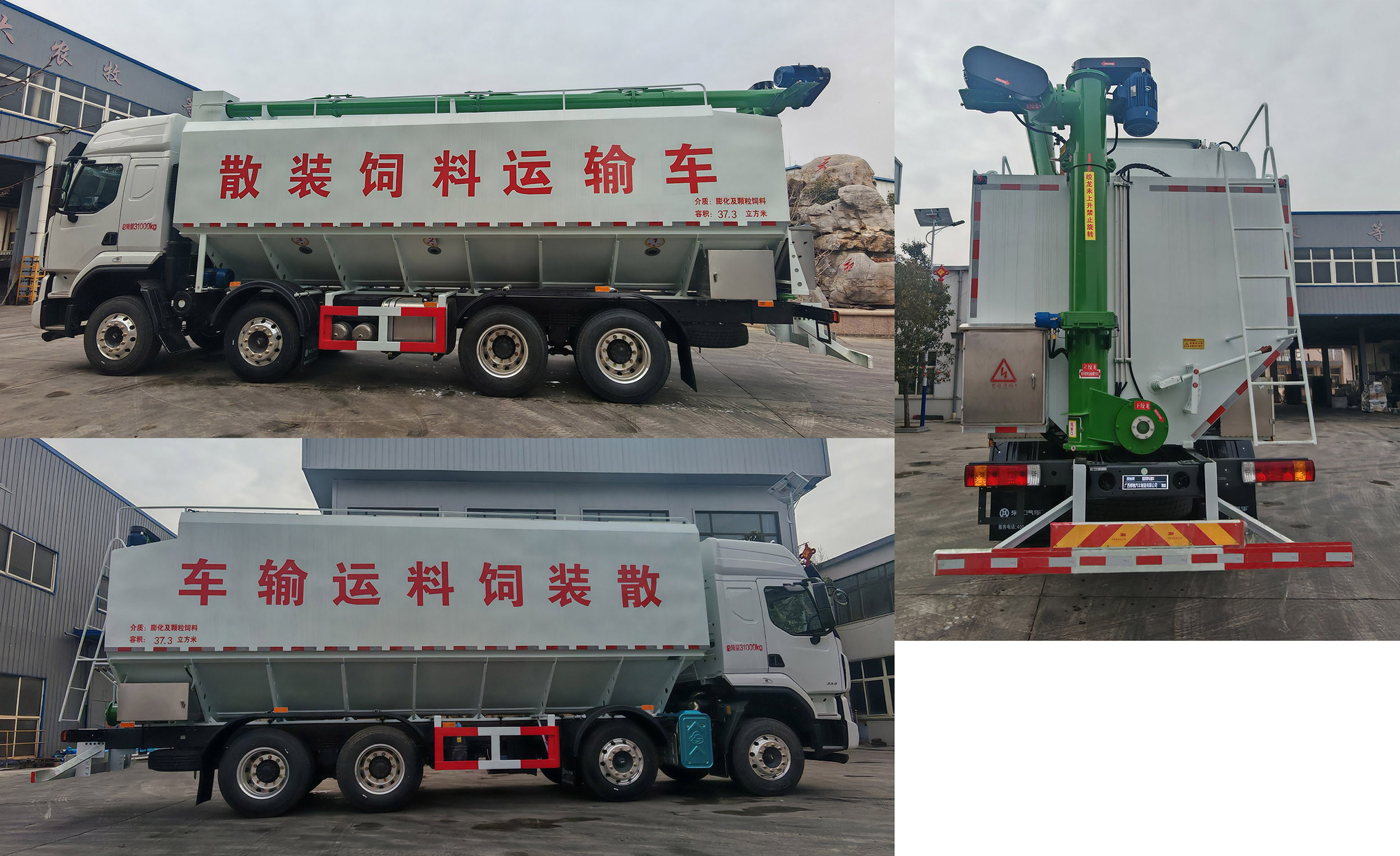柳驰牌GLC5317ZSLLZ6散装饲料运输车公告图片