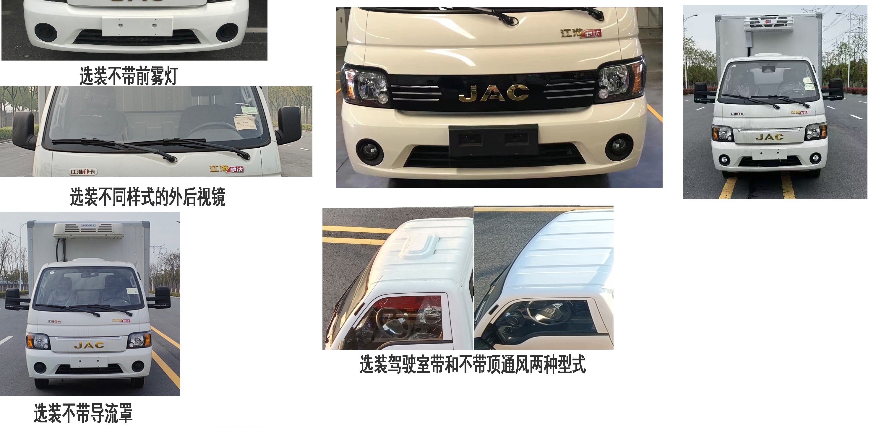 江淮牌HFC5036XLCPV3E8B3S冷藏车公告图片