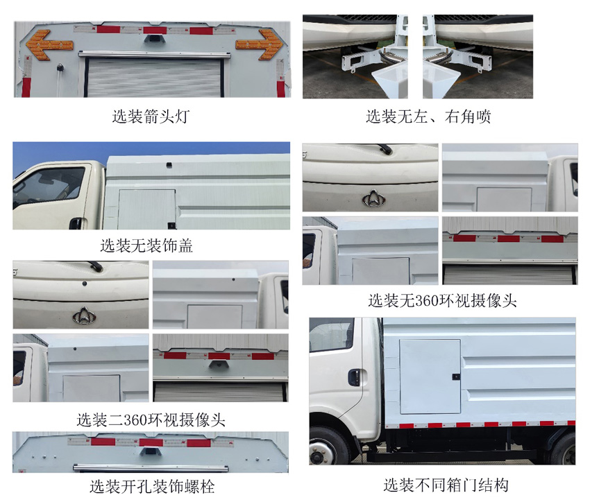中植汽车牌CDL5040TYHCKSBEV纯电动路面养护车公告图片