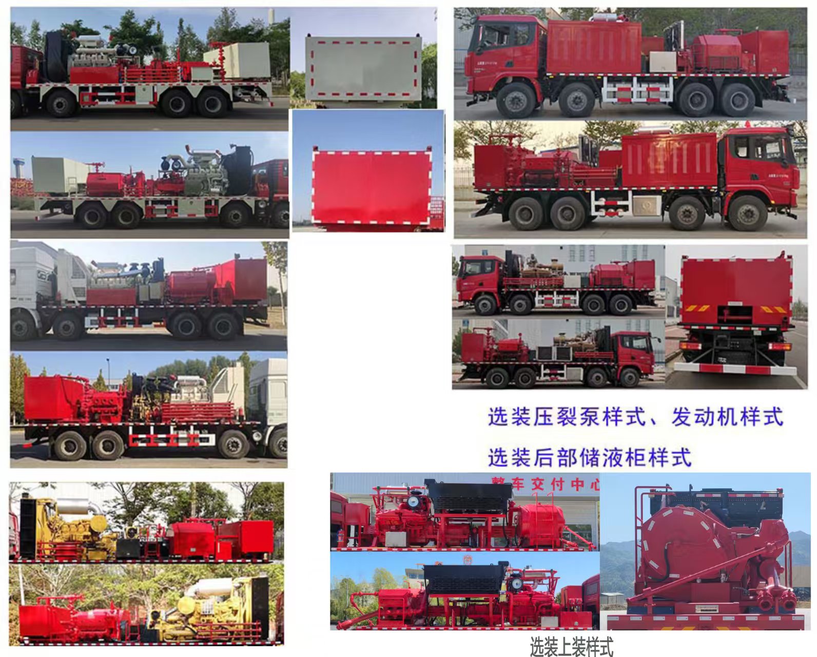 专致牌YZZ5316TYLSX6R压裂车公告图片
