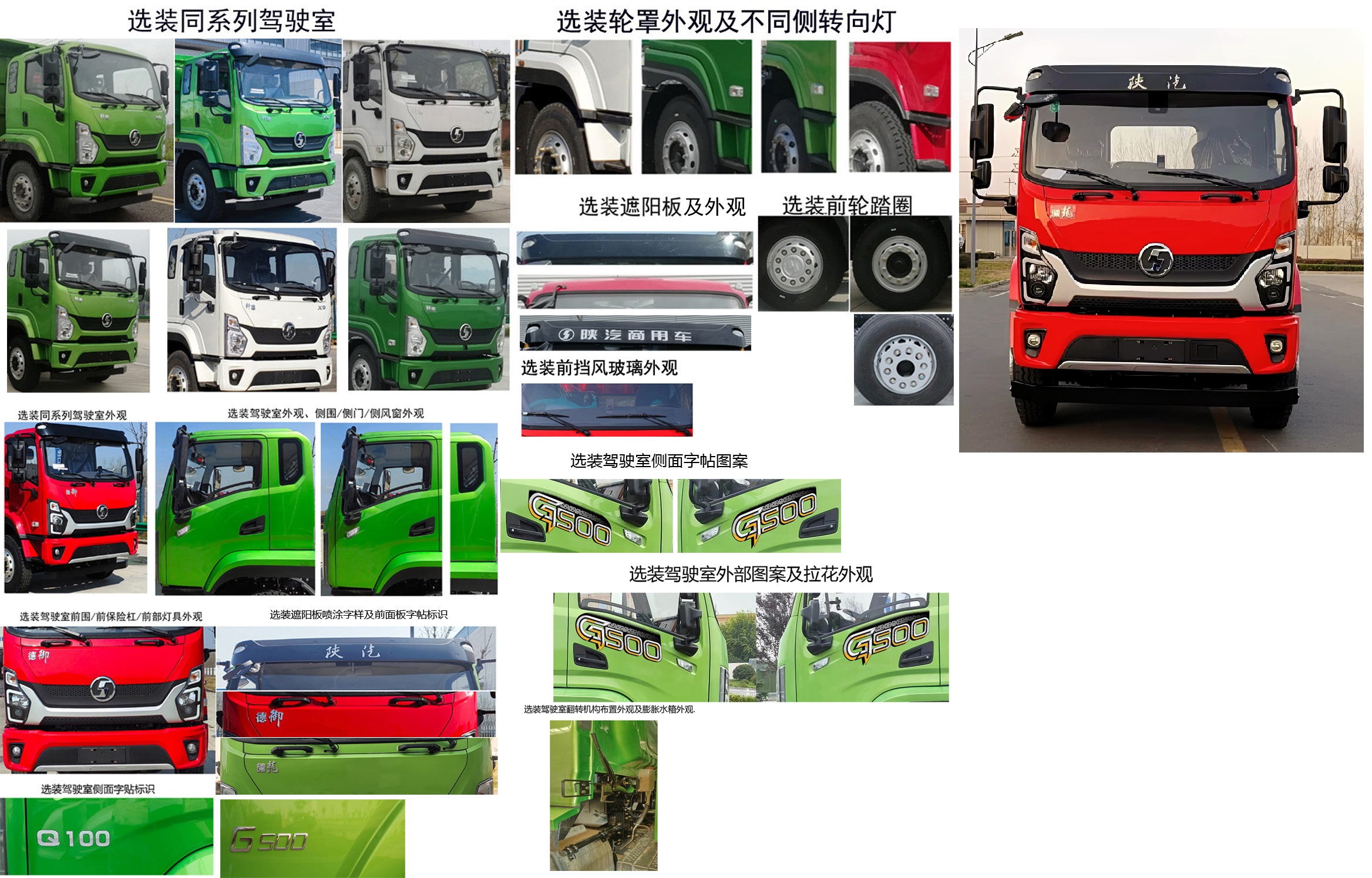 炎帝牌SZD5250TZLSX6渣料运输车公告图片