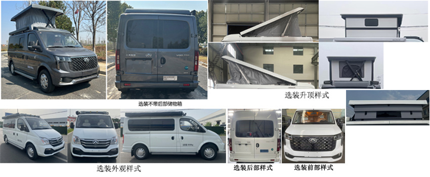 龙星汇牌HLV5043XLJSH6旅居车公告图片