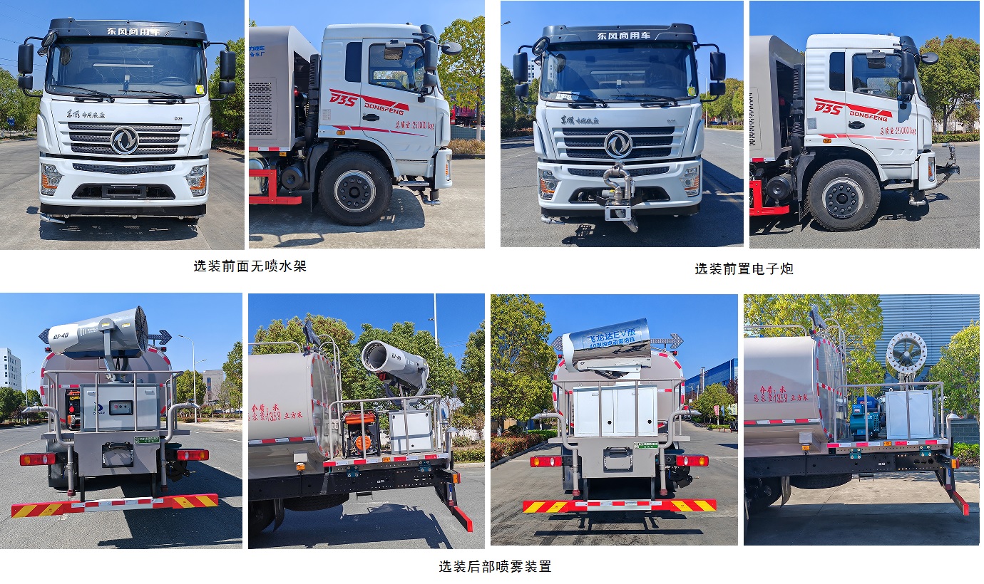 程力牌CL5250GQX6BGX清洗车公告图片