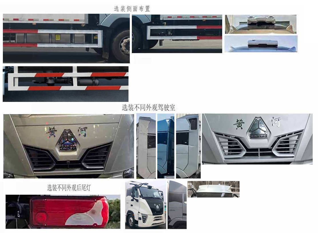 黄河牌ZZ5187XXYN711XF1厢式货车公告图片