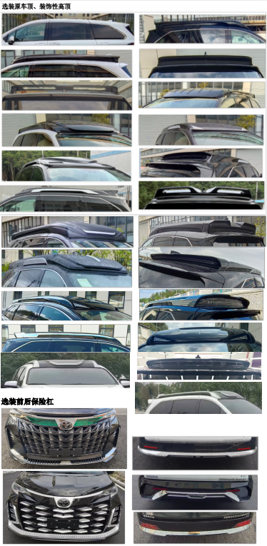 赫菲特牌ZWW5030XSWSHEV2混合动力商务车公告图片