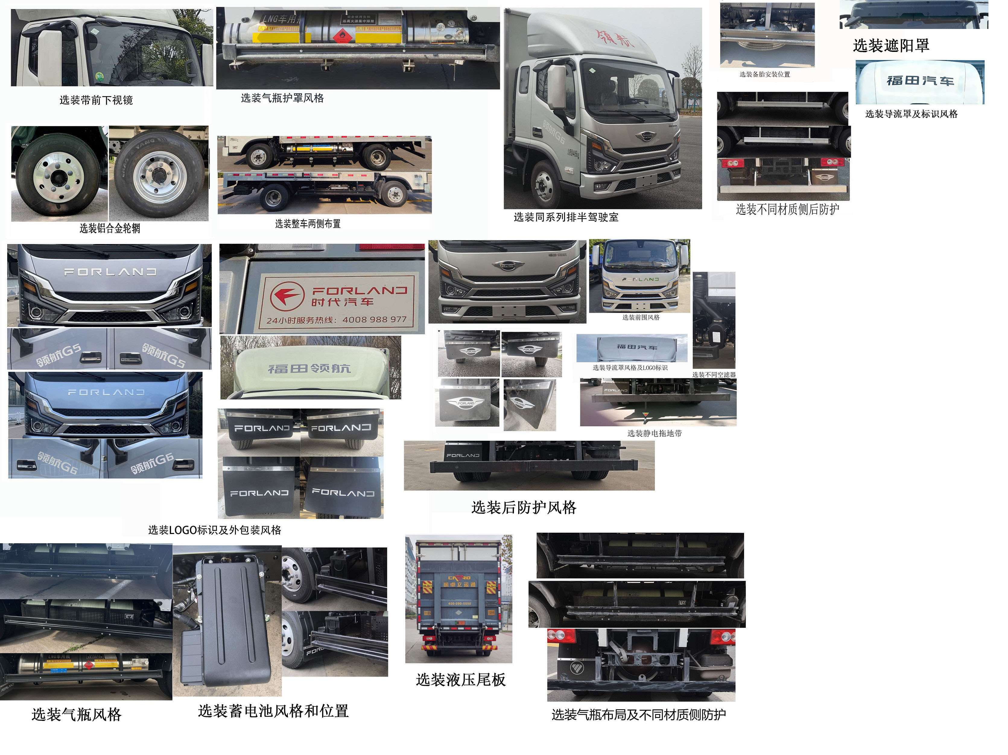 福田牌BJ5044XXY9JCA-58厢式货车公告图片