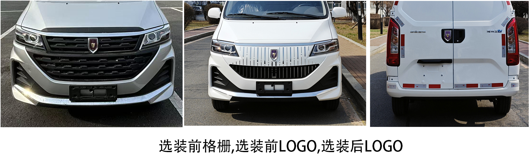 金杯牌SY5035XXYL-BEVDGB1纯电动厢式货车公告图片