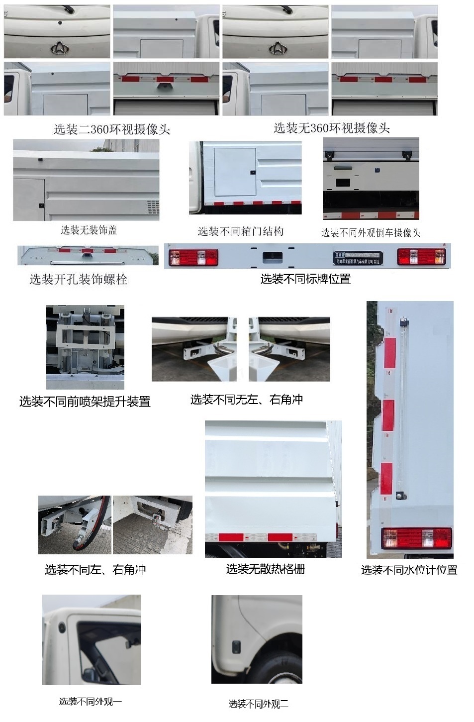 犀重牌AXZ5040TYHCKSBEV纯电动路面养护车公告图片