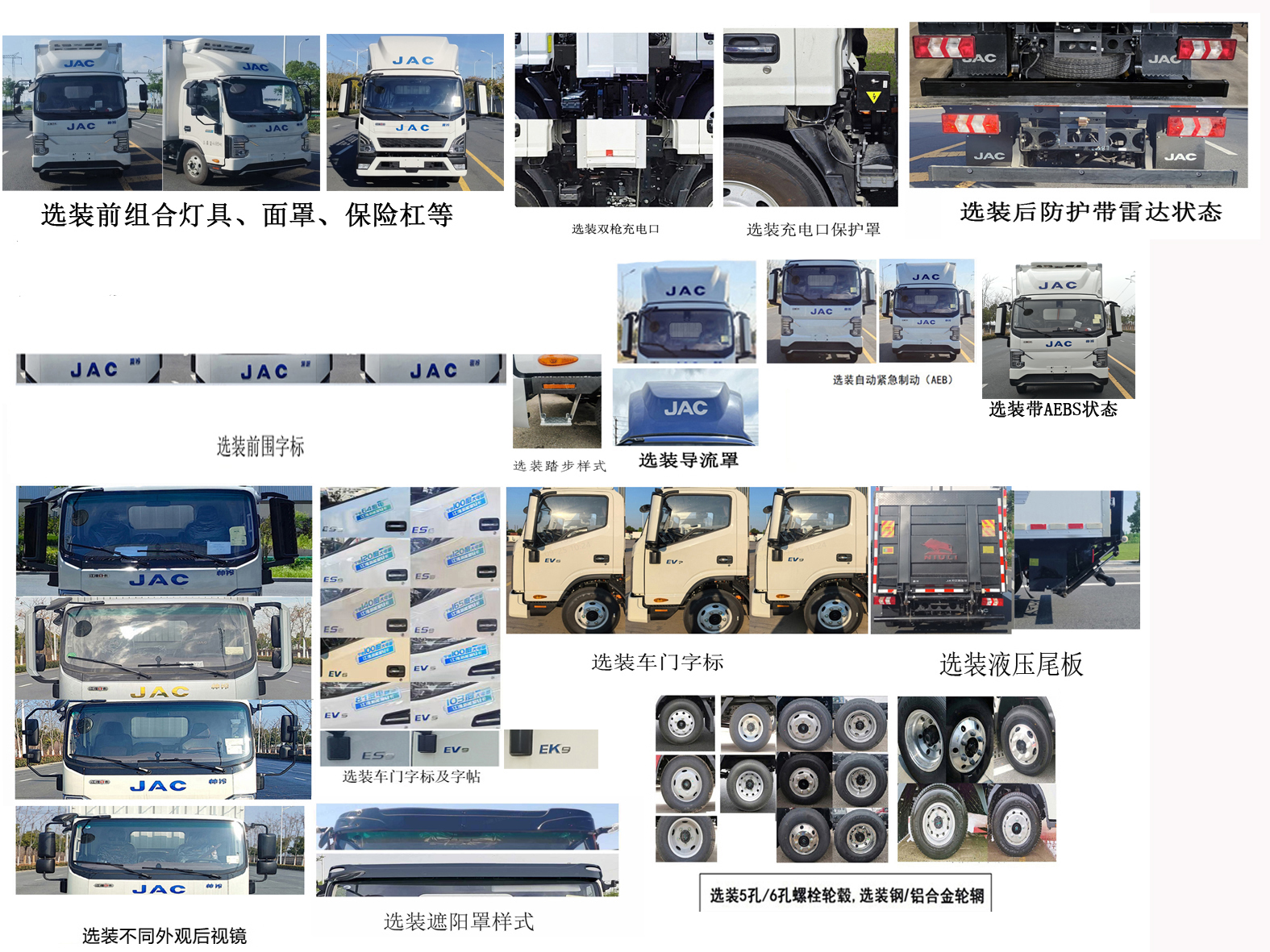 江淮牌HFC5043XLCP5EV1N纯电动冷藏车公告图片