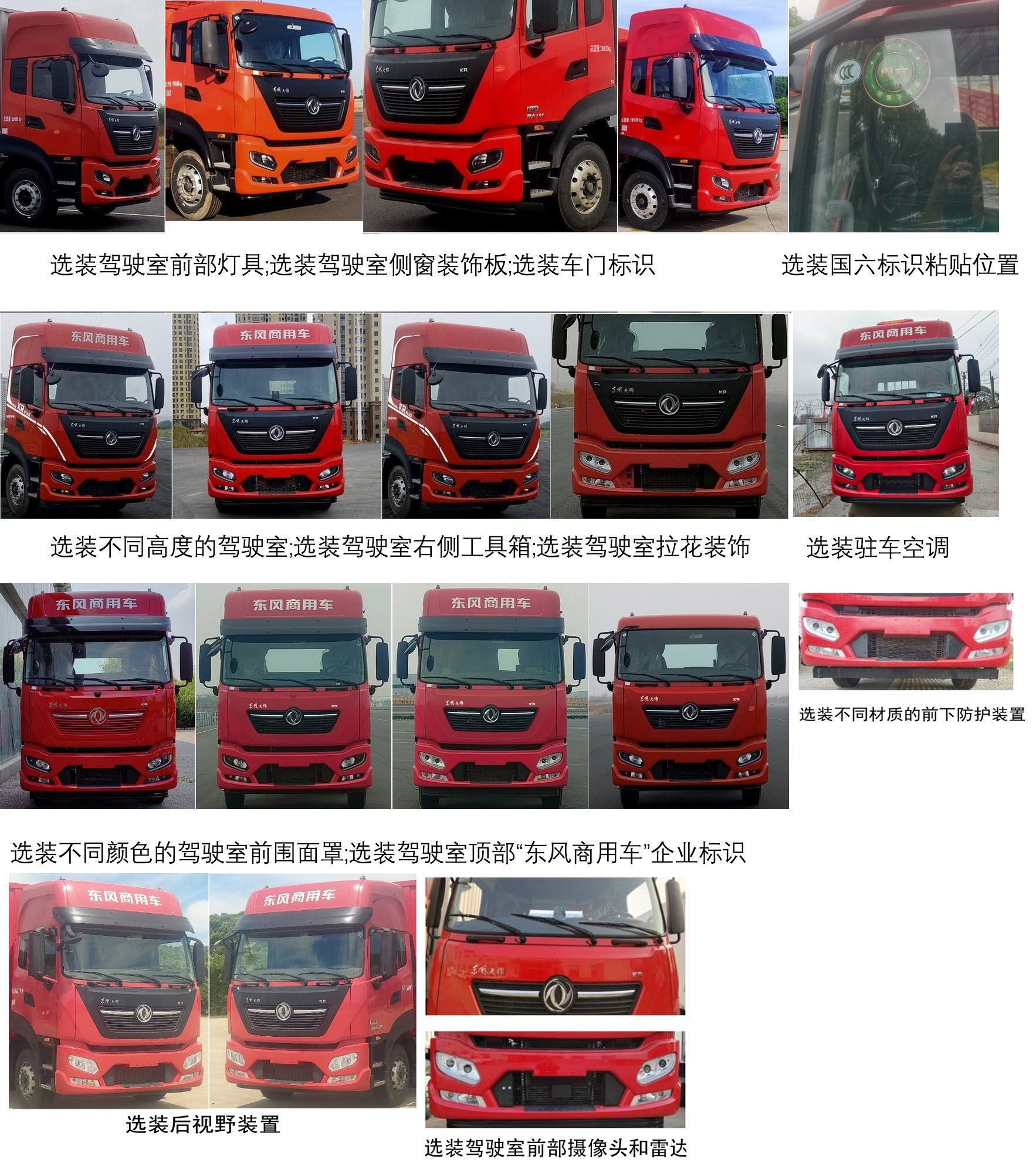 东风牌DFH5180XXYEX17厢式货车公告图片
